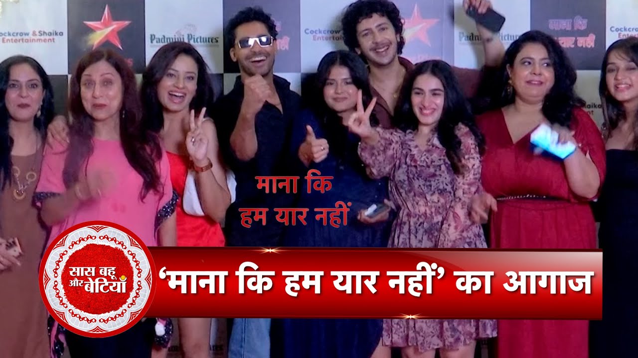 Divya Patil, Manjeet Makkar, Kishori Shahane & Others At The Screening Of Maana Ke Hum Yaar Nahi