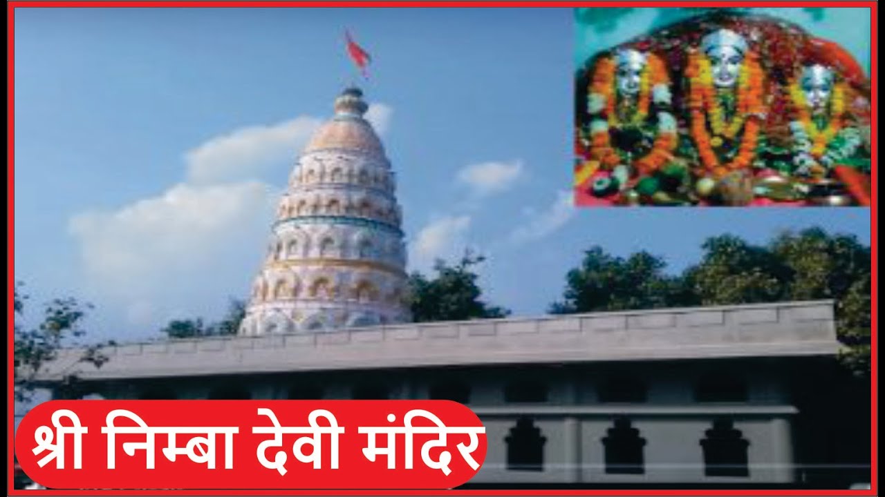 Nimba Devi | Nimbola || Buldhana | Tourism ||