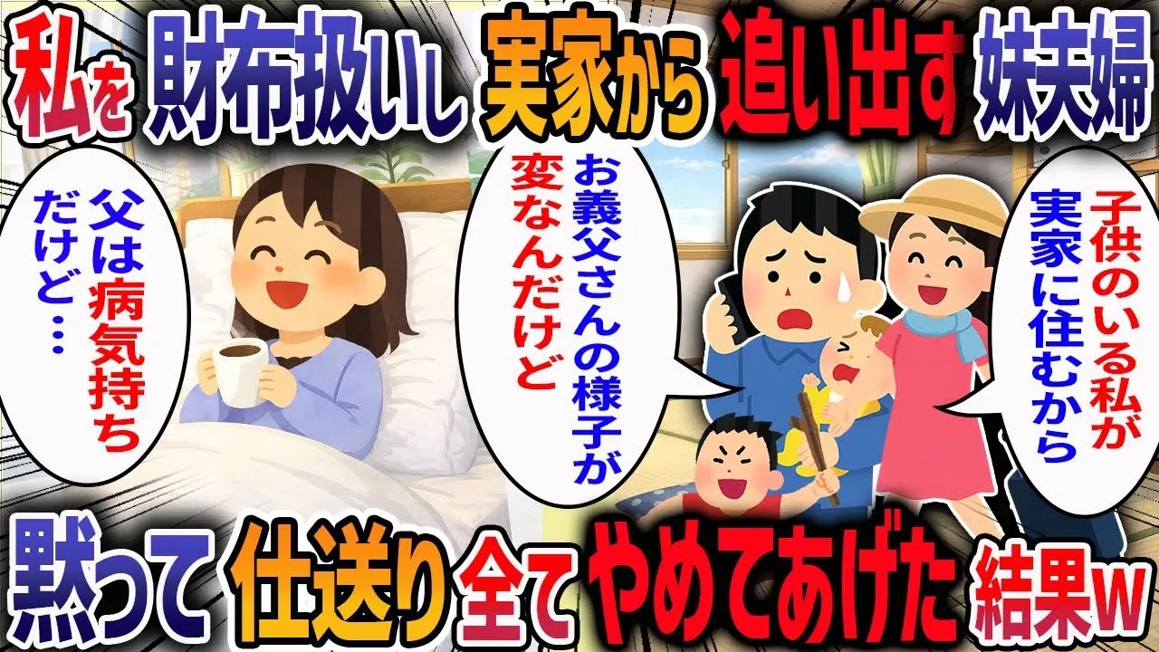 私に毎月15万仕送りさせて妹ばかり溺愛する母「結婚もできない親不孝者、妹とは大違いw」→お望み通り妹を見習って仕送りやめた結果・・・【2ch修羅場スレ】