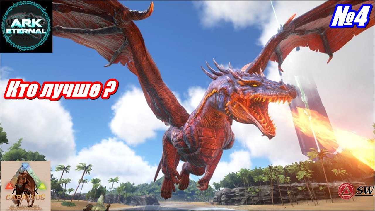 🔴Волк,Тиранозавр и... ДРАКОН🔴 Выживаем в мире [Ark: Survival  Eternal]