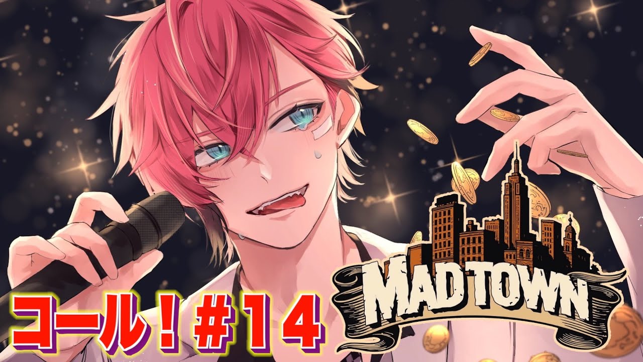 【MADTOWN (β)】本日はホストでシャンパンコールのお仕事！＃１４【にじさんじ / 赤城ウェン】