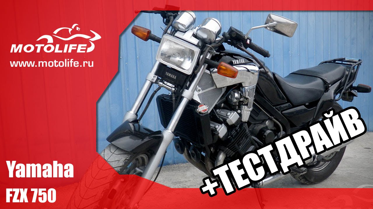 YAMAHA FZX750  + тестдрайв