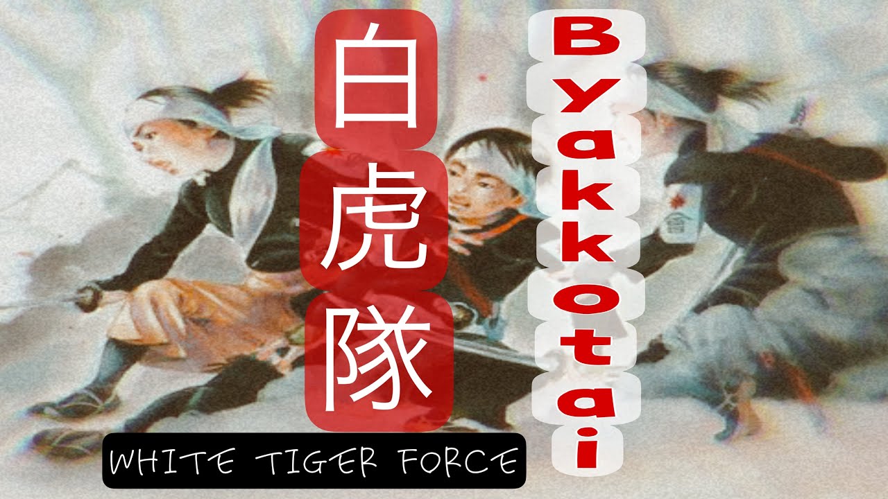 Grave of Byakko Corps 白虎隊十九士の墓