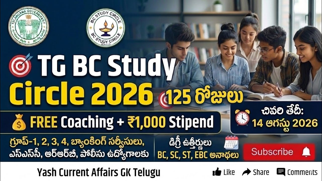 TG BC Study Circle July 2026 | FREE Coaching + ₹1,000 Stipend | Last Date August 14