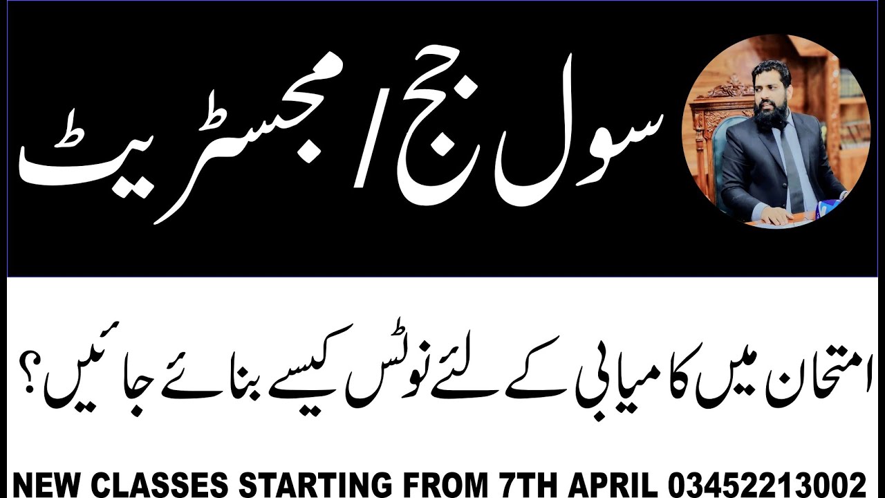 How to make notes for Civil Judge/ Magistrate Exam, call 03452213002 to Join from 7Th April