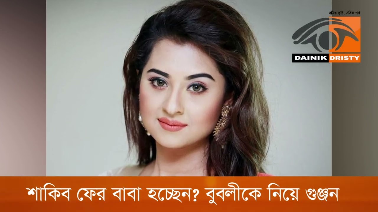 ফের মা হচ্ছেন বুবলী? | Bubly | Entertainment | Dhallywood | Dainik Dristy
