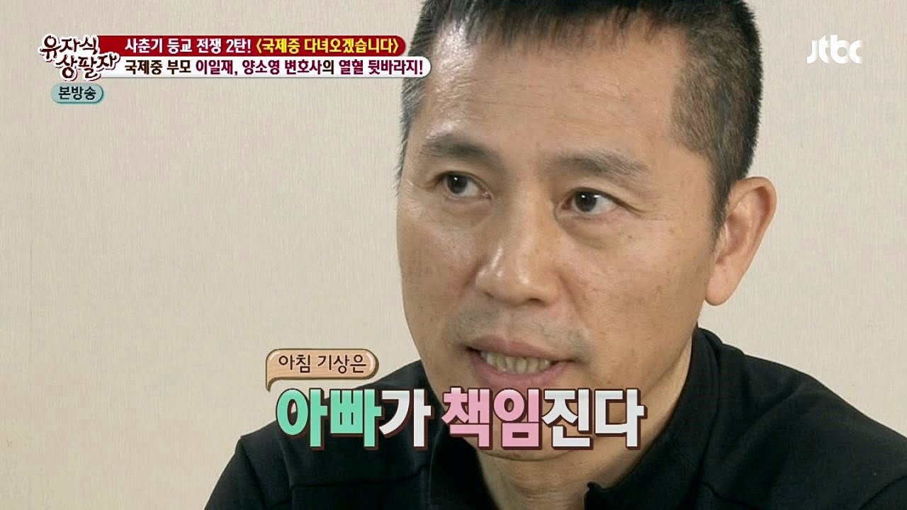 딸의 기상&middot;등하교 모두 책임지는 열혈아빠 이일재! 유자식상팔자 103회