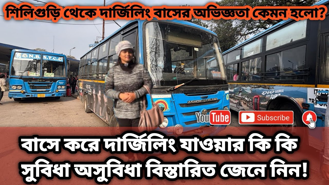 বাসে শিলিগুড়ি থেকে দার্জিলিং ভ্রমণ | Siliguri to Darjeeling by bus |