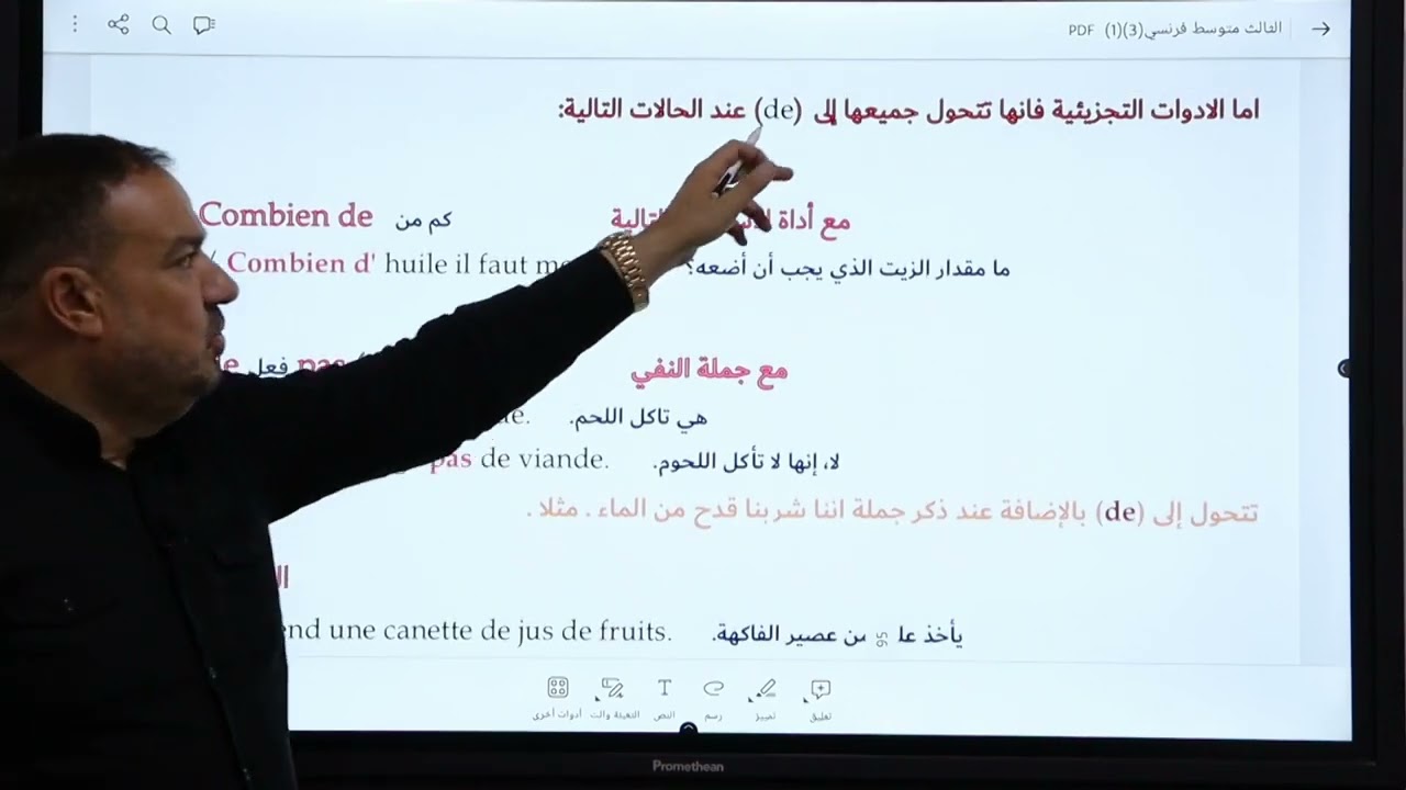 المحاضرة 10 الثالث متوسط   (ادوات التجزئة)