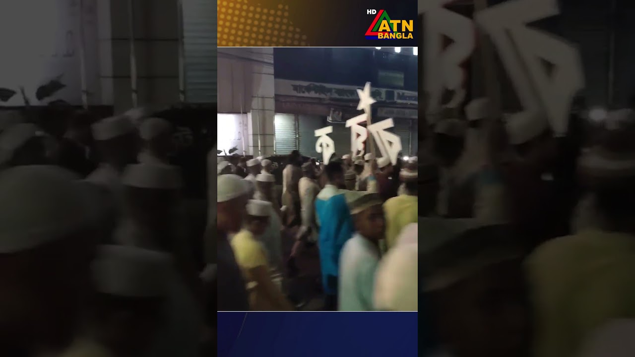 জামায়াত ইসলামের ঈদ আনন্দ মি/ছি/ল | Moonlight | Jamaat-E-Islami | ATN Bangla News