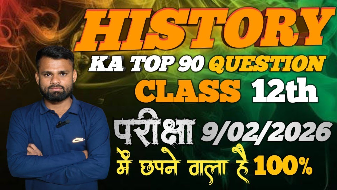 12th class History vvi objective question #viralvideo #videochallenge#youtube 9/02/2026 lie