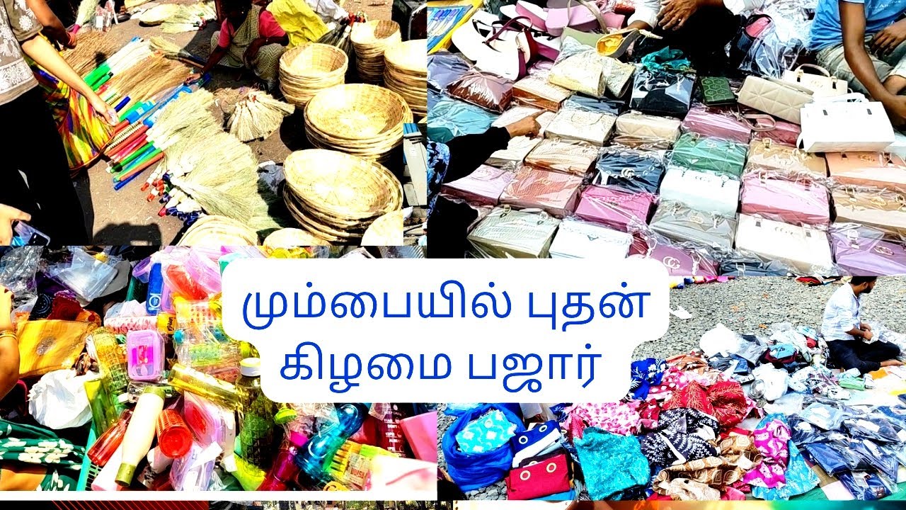 மும்பை பஜாரில் இவளோ கம்மியான பொருட்களா😱⚡
