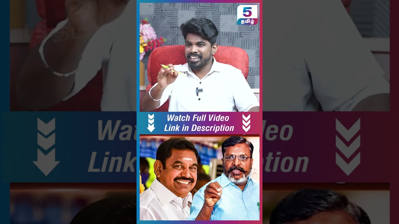 எடப்பாடியை தாண்டி தலைவர்கள் இல்லை | #edapadi #admk