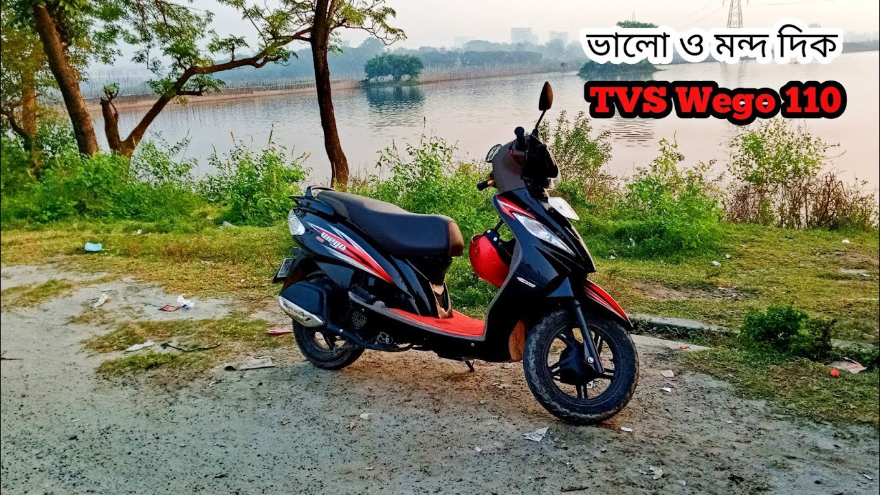 আমি কেনো  কিনলাম  TVS Wego || TVS Wego 110