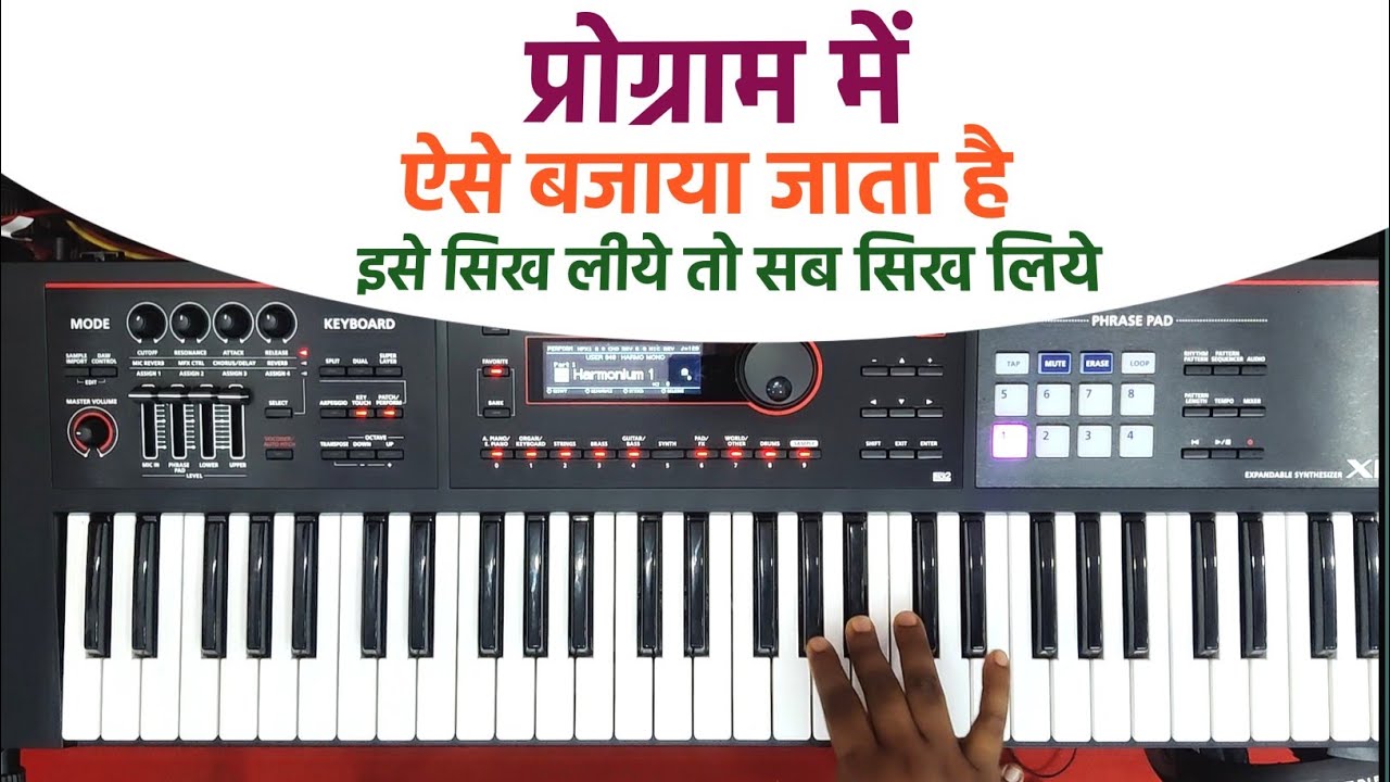 किसी भी प्रोग्राम ऐसे बजाए कीबोर्ड 😍😍😍
