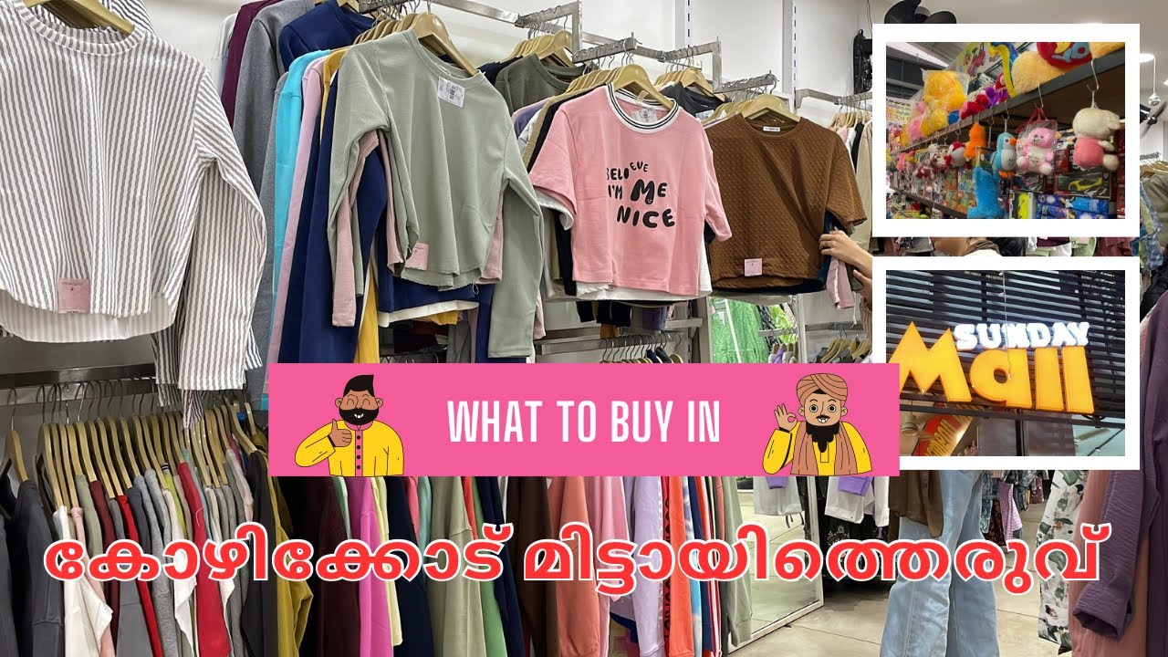 Mittayitheruvu Kozhikode | SM Street Calicut | Vlog