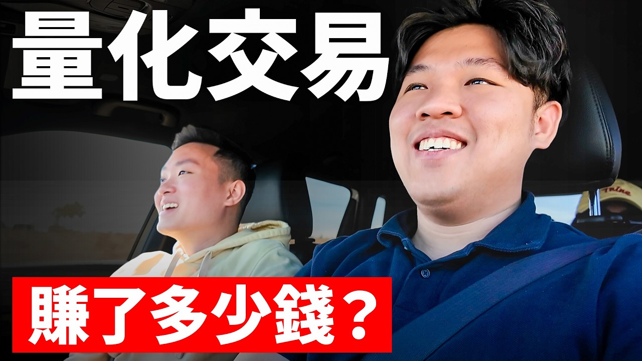 2024 年，量化交易賺了多少錢（從 Alex Hormozi 身上學到的 11 件事）