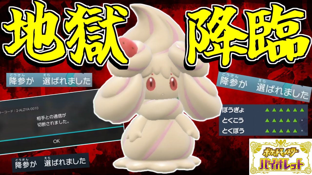【初見殺し】特性：アロマベールが最強だった。【ゆっくり実況】【ポケモンSV】