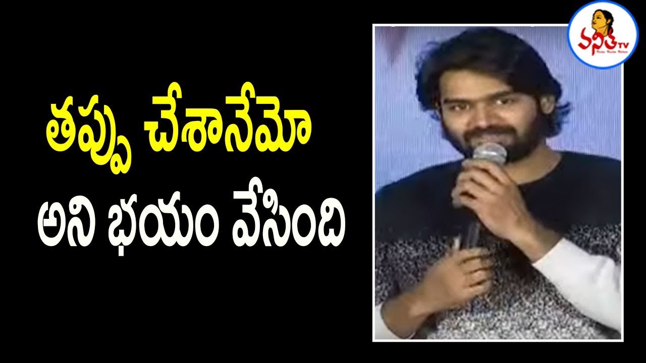 Karthikeya Speech About Gang Leader Movie | Gang Leader Press Meet | VanithaTV