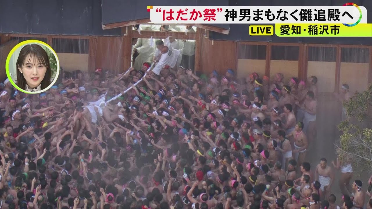 午後5時半ごろ儺追殿に…天下の奇祭「国府宮はだか祭」神男がもみくちゃにされながら入り拍手喝采