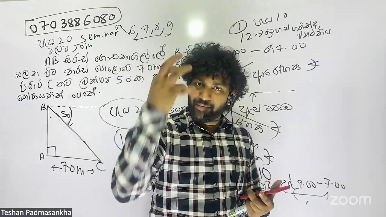 අනුමාන ජ්‍යාමිතිය ගණිත සම්මන්ත්‍රණය