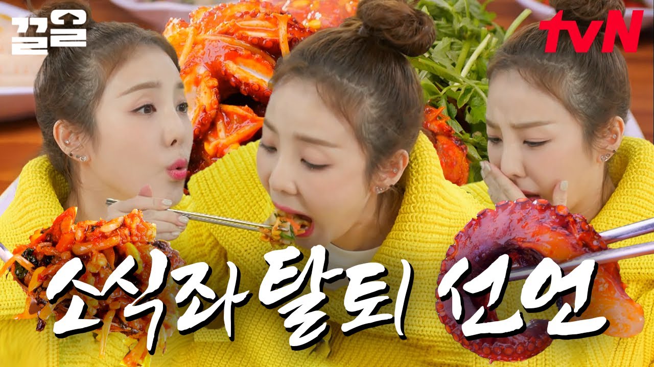 연예계 대표 소식좌 산다라박의 먹방 타임! 부지런히 끝까지 먹는 중 | 줄서는식당