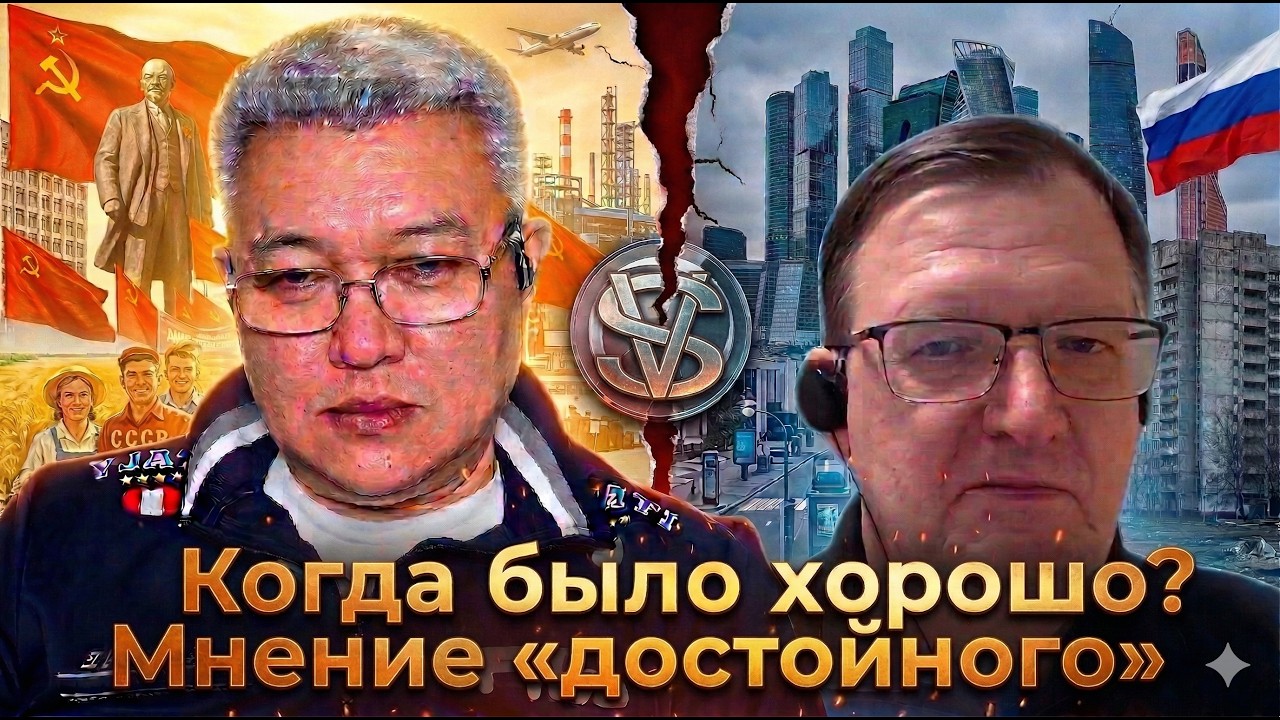 Когда было хорошо? Мнение 