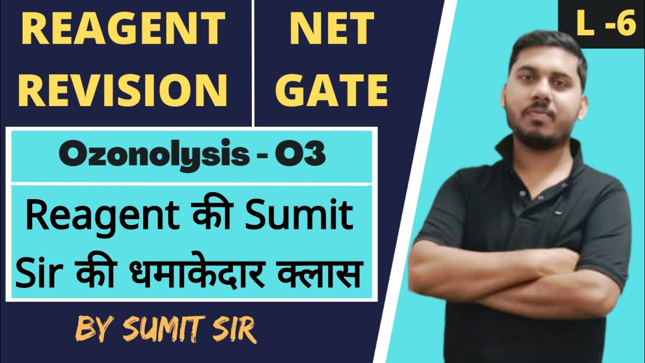 OZONOLYSIS || REAGENT REVISION || NET AND GATE SPECIAL