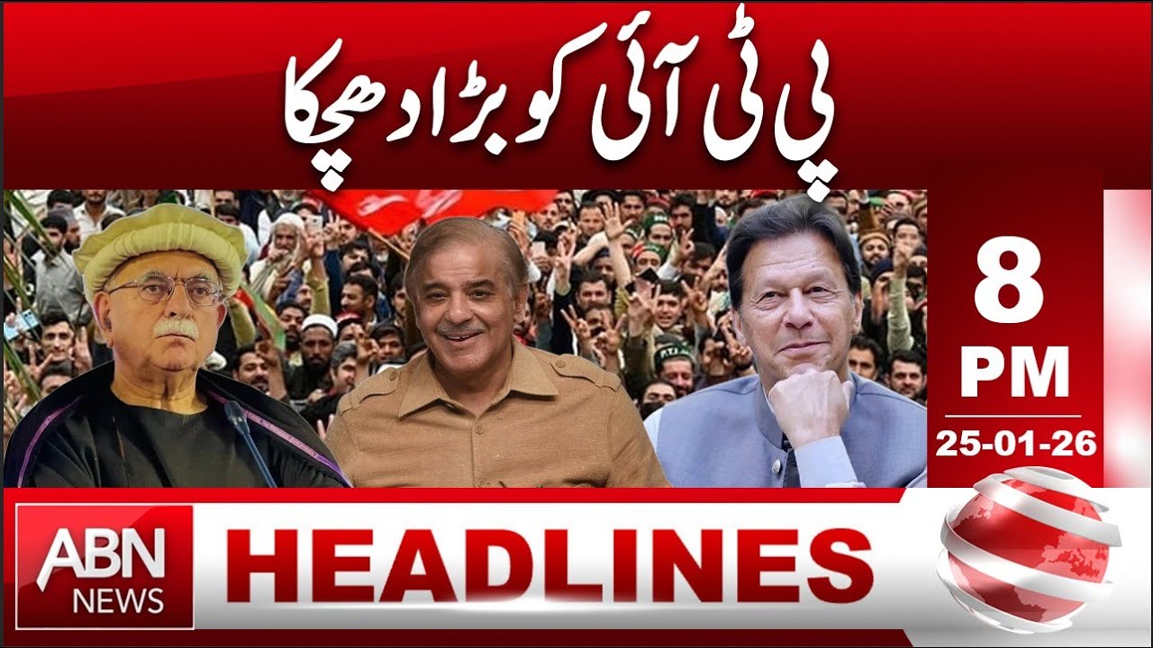 Big Blow for PTI! | Breaking Political News | HEADLINES 08:00PM | ABNNEWS |