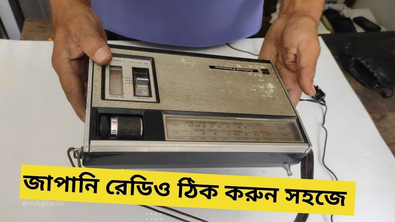 জাপানি রেডিও ঠিক করুন সহজে|How to repair radio bangla video|#nazimelectronicsbd