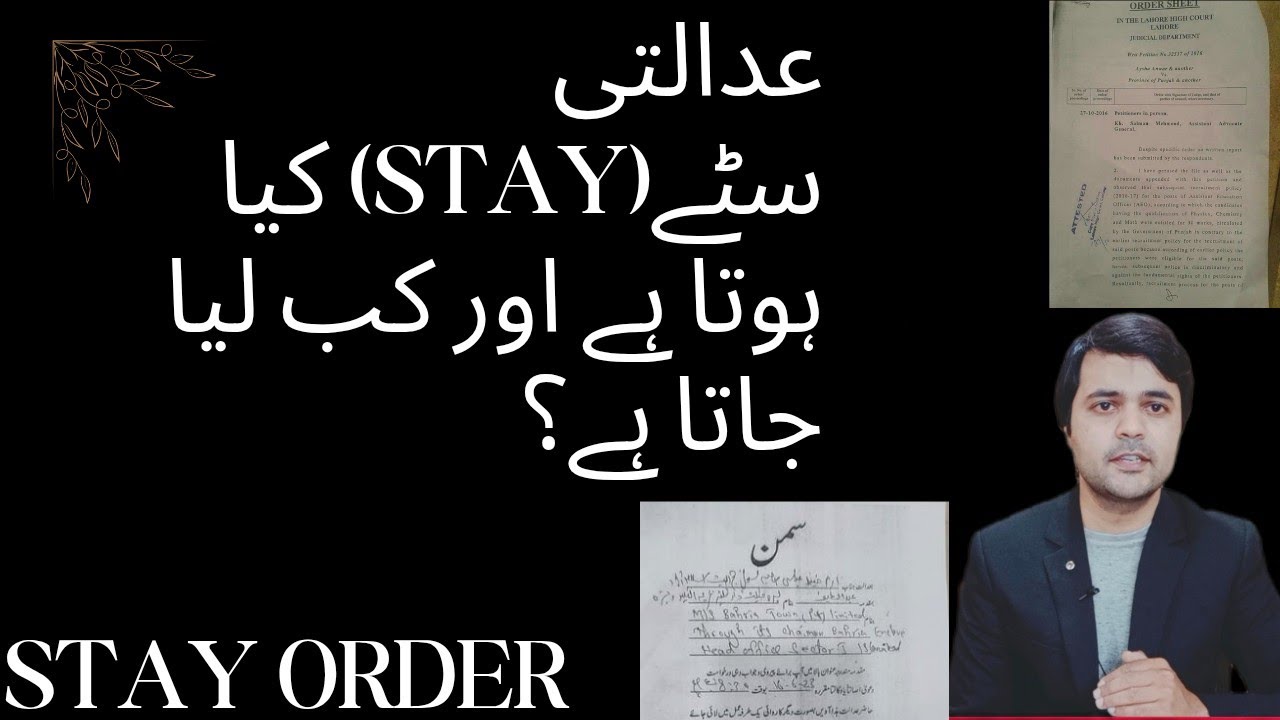 stay order | how to get stay order from civil court | civil procedure code | interim injunction