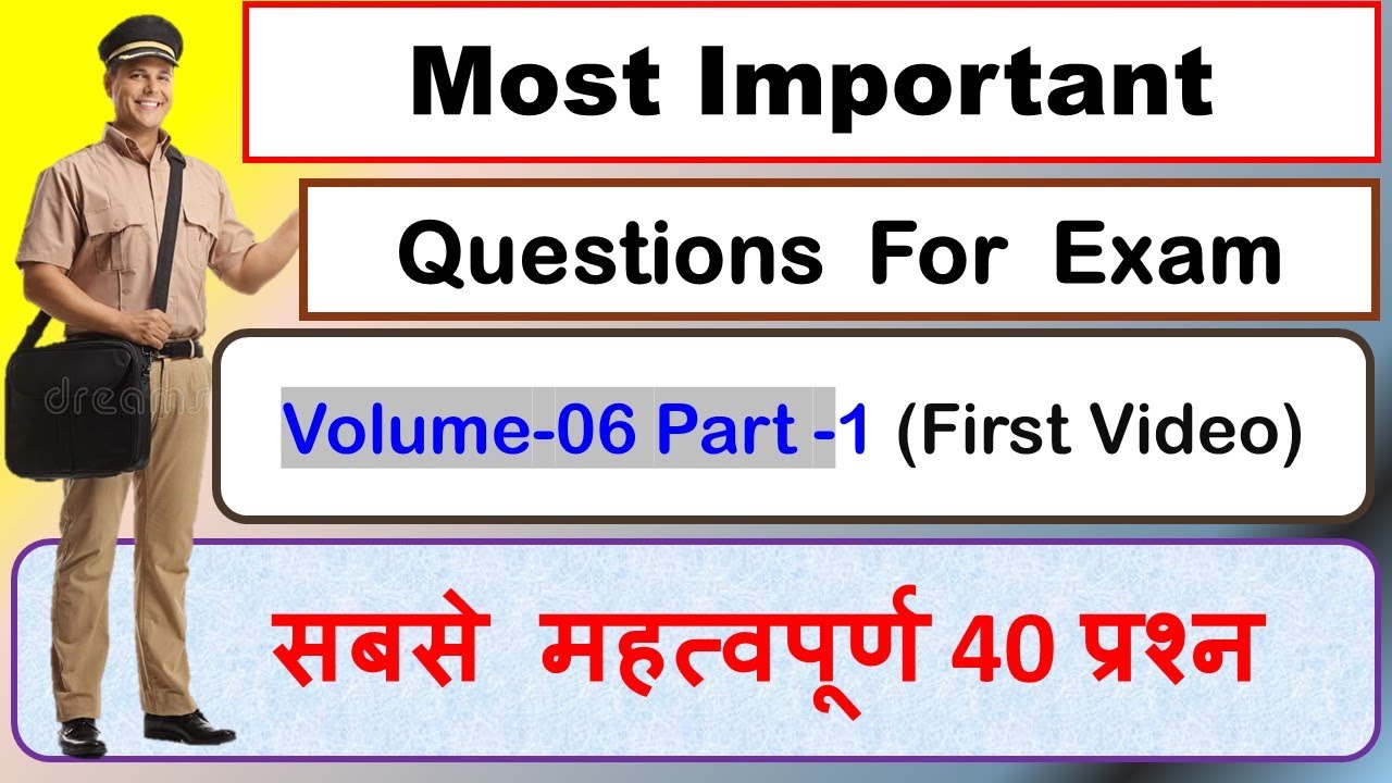 40+ Most Important MCQ’s Volume-06 Part -1 (First Video) #Exams #important #postman  #paexam2023 #pa
