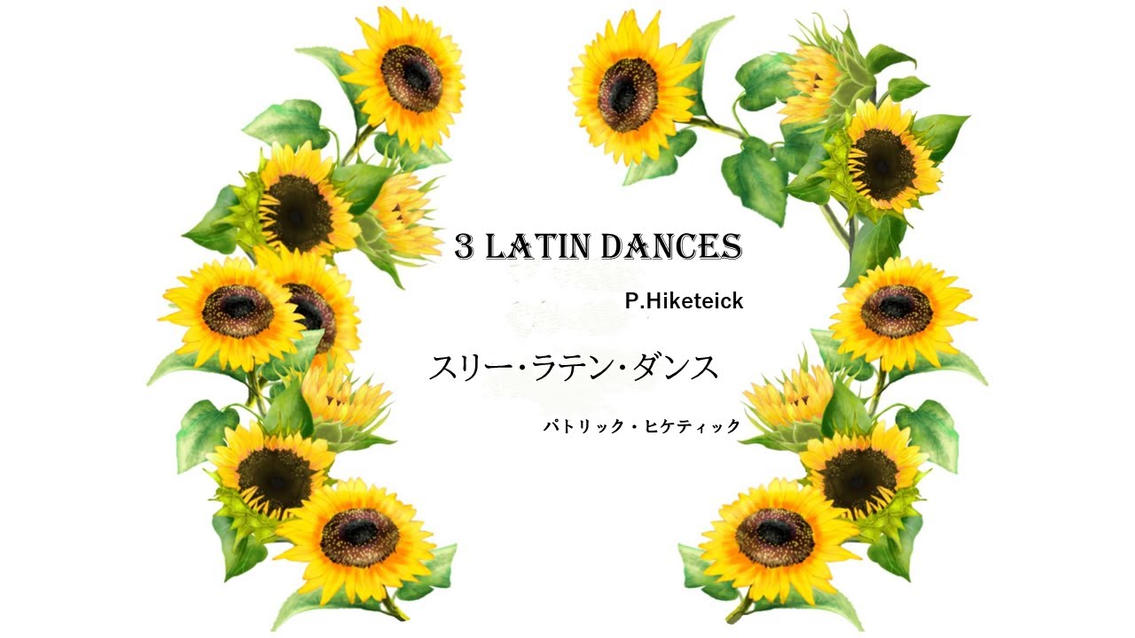 スリー・ラテン・ダンス/3 Latin Dances（全曲）　　クラリネット4重奏
