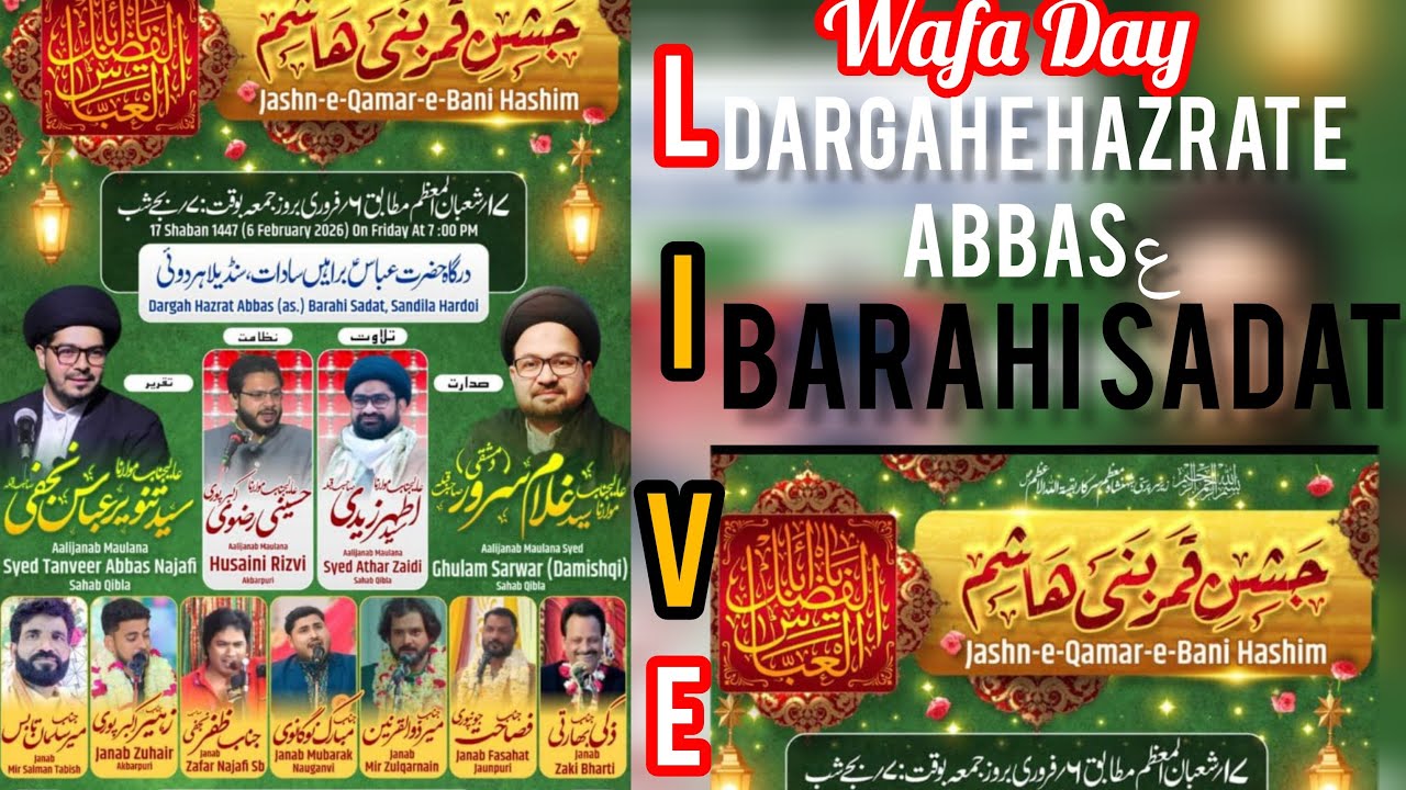 🔴Live | Mahfil |Jashn e Qamr e Bani Hashimع | Barahi Sadat|Dargah e hazrat e abbasع |  HB AZADARI12