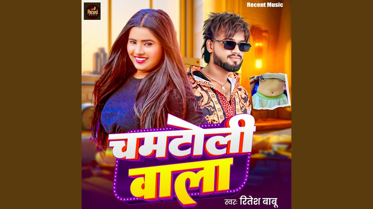 Chamar Toli Wala