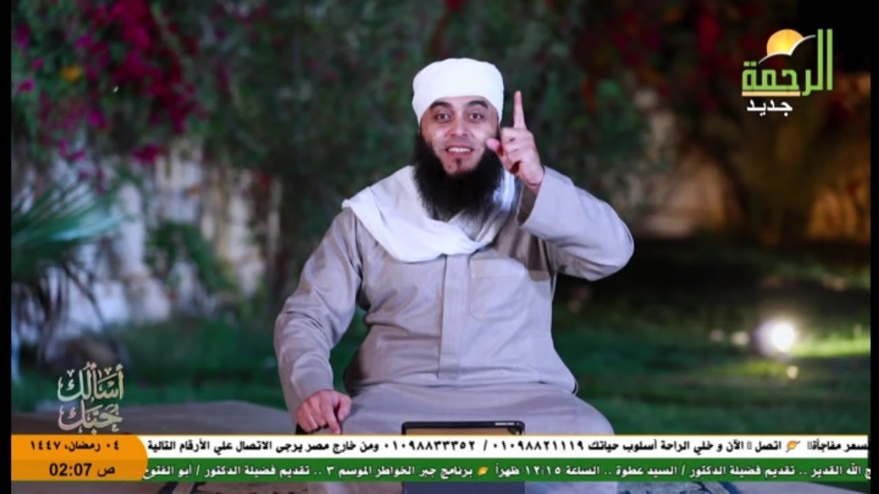 الصلاة لوقتها علامة الحب  ح٣ من برنامج أسألك حبك لفضيـلة الشـيخ د عمرو أحمد