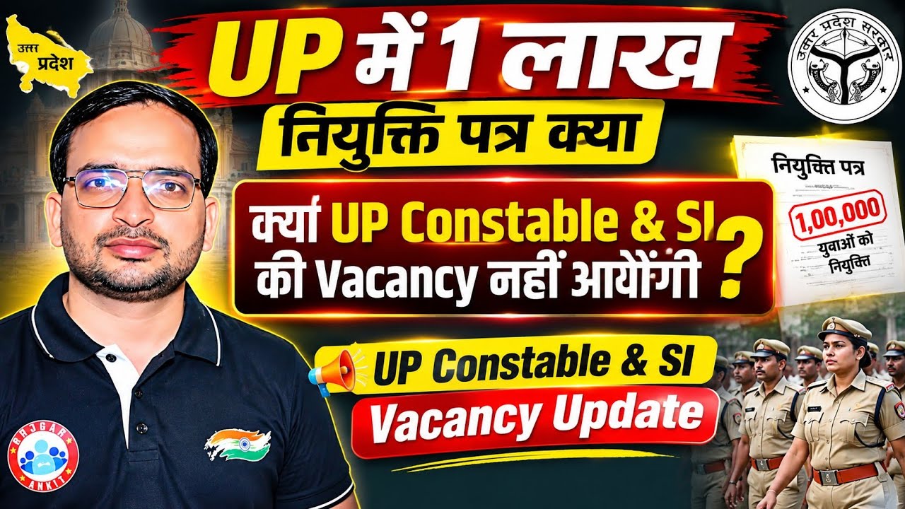 UPSI OR up police New Vacancy 2026 ?  🔥#newvacancy2026