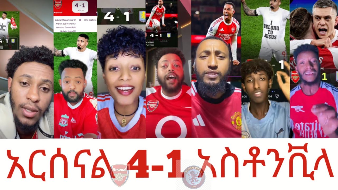 አርሰናል 4-1 አስቶንቪላ ከጨዋታው በኋላ ታዋቂ ቲክቶከሮች ምን አሉ?mensur abdulkeni,alazar asgdom,bisrat sport,433,ebs,ebc
