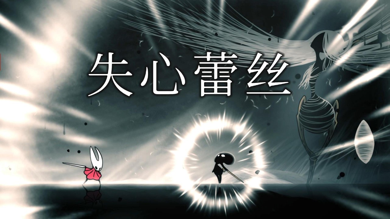 纯普攻！禁道具！禁法术！全网最尊重蕾丝的漫游者！