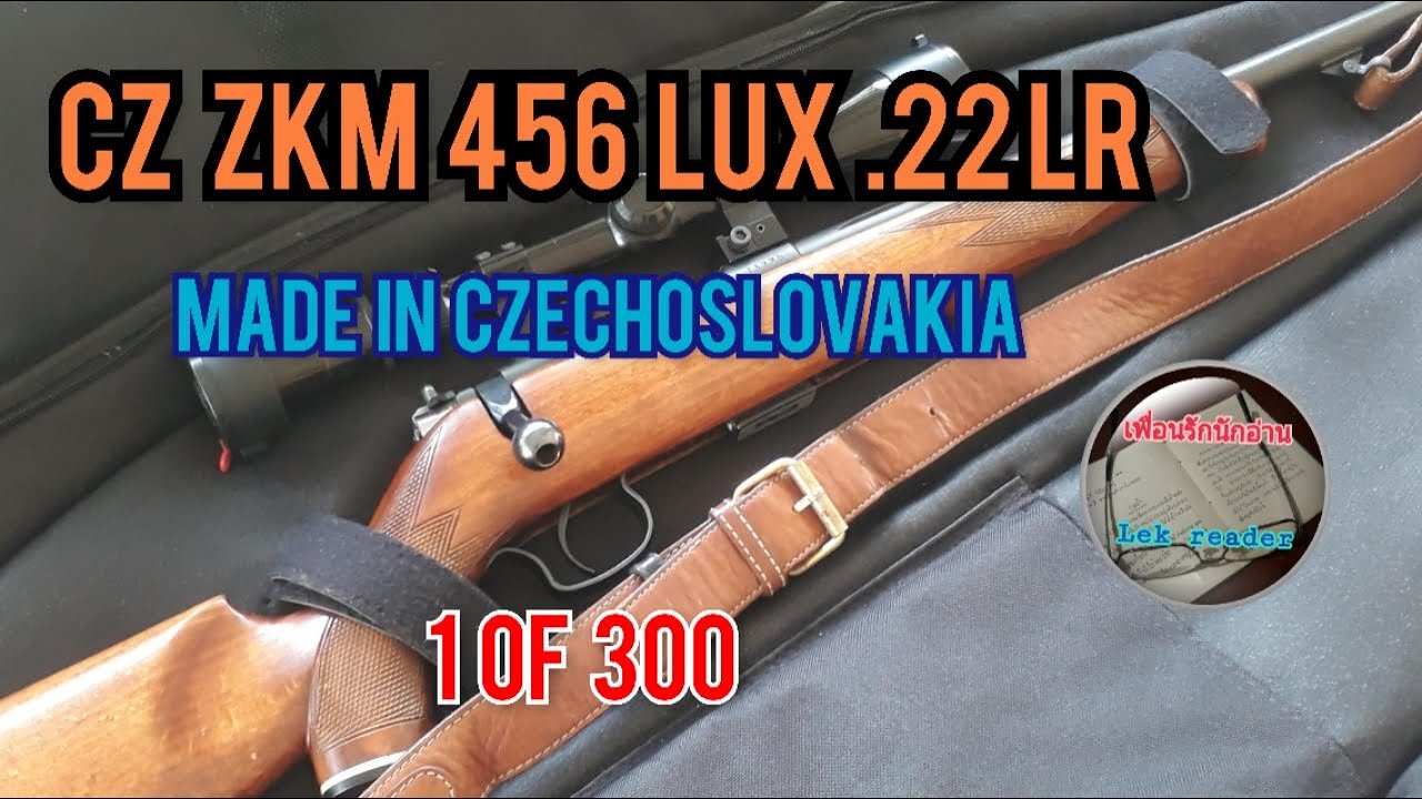 CZ ZKM 456 LUX .22 LR