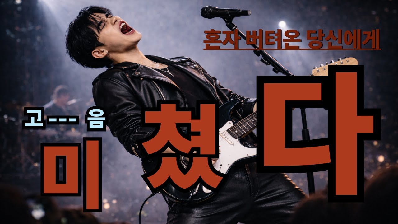 혼자 버텨온 당신에게.......(존경 합니다!...)