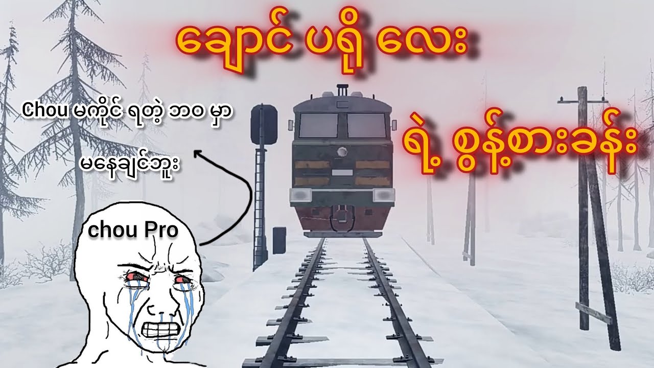 ချောင်ပရိုလေး chou မကိုင်ရဘဲ အကျုံး ခံရတော့မယ်!!! EP-1 | The Secret Elevator