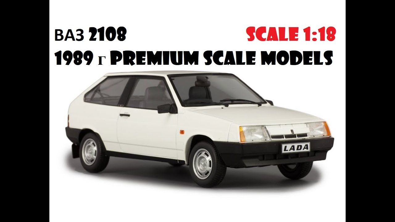 ВАЗ 2108 1989 г от PSM в масштабе scale escalar scala 1:18