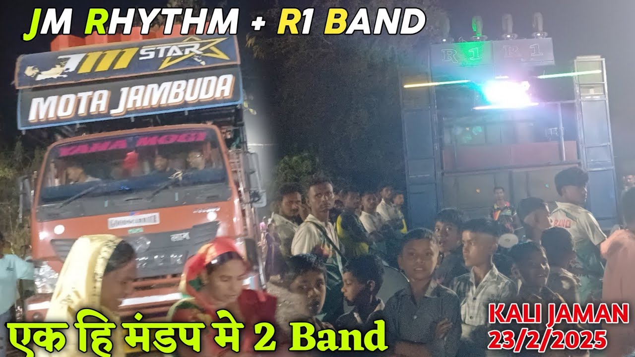 Jm Rhythm + R1 Band karanjve दोनों band एक साथ एक हि मंडप मे live at : kali jaman