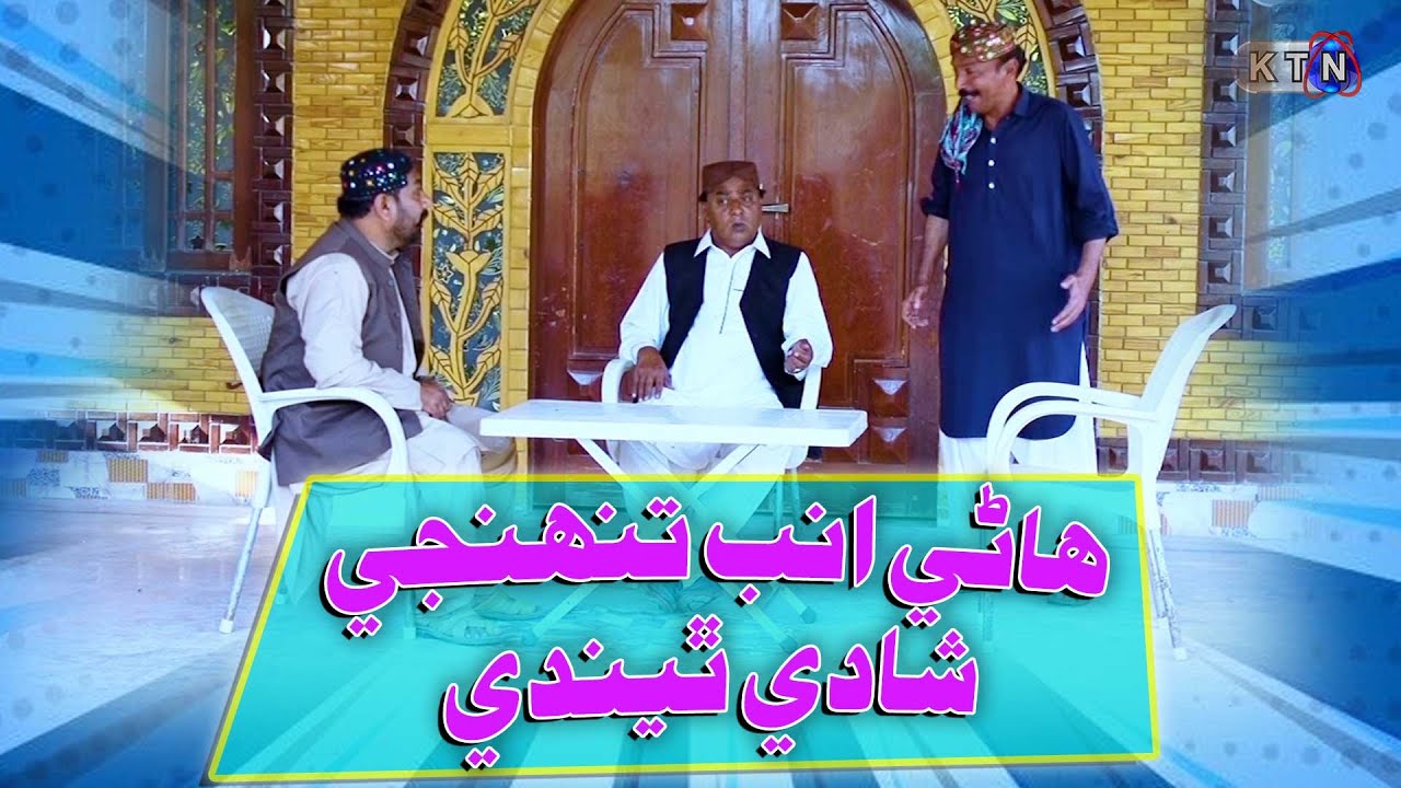 Lado Paday Ty  | Funny scene