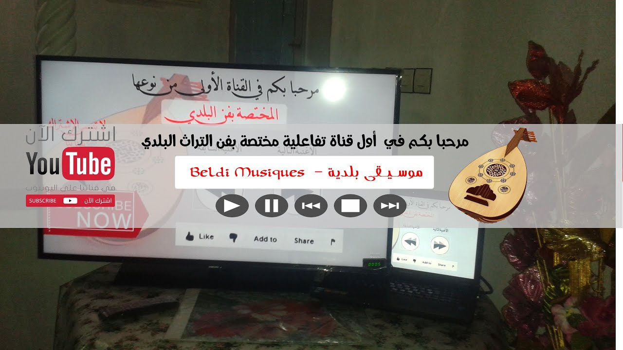 El Hanafi -  Beldi Errachidia -Njibk Njibk - Music Beldi