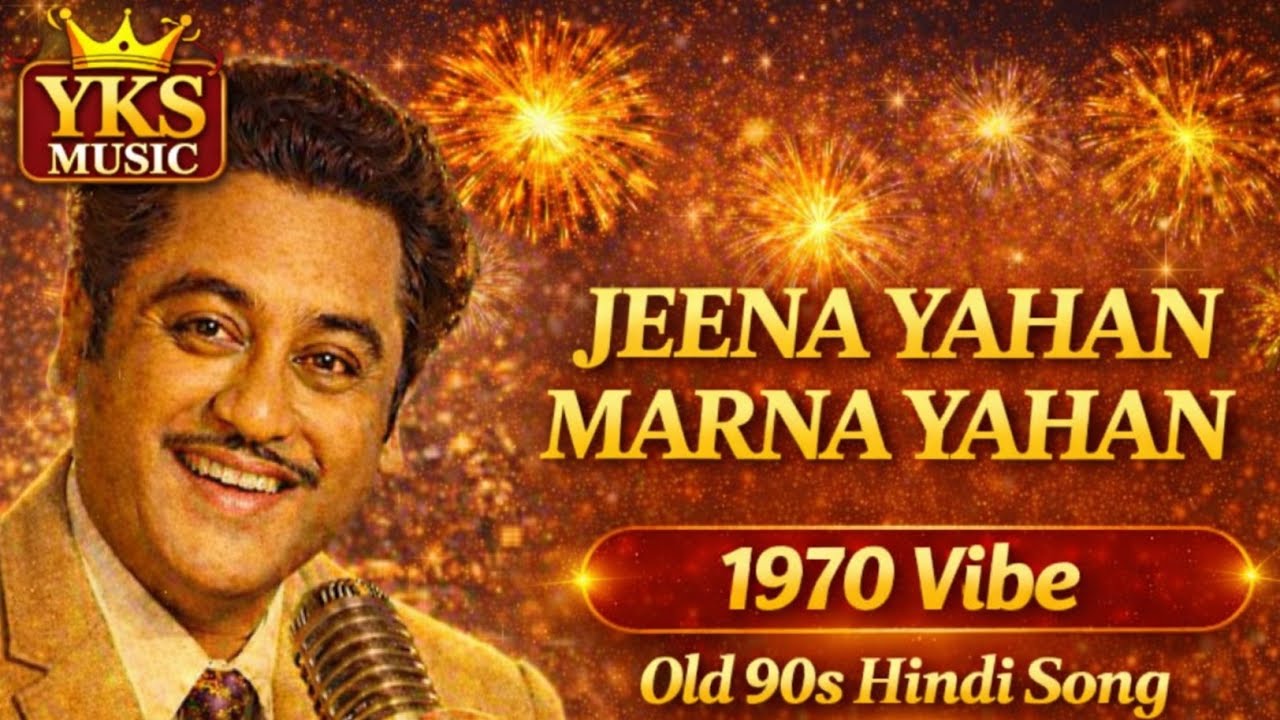 Jeena Yahan Marna Yahan | Kishore Kumar | 90s hindi love song || Purane Gaane ||