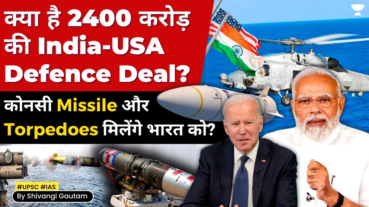 2400 Crore deal signed between India and USA | UPSC IR Current Affairs 2023/24