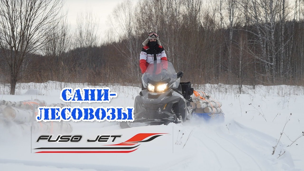 Сани для снегохода. Сани лесовозы.