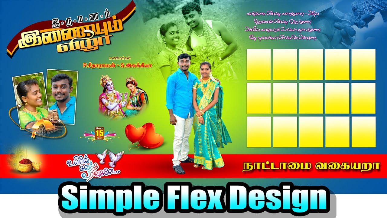 How to Create Simple Flex Designin in Adobe Photoshop 7.0 Tamil - இந்திர புகைப்படக் கலைக்கூடம்